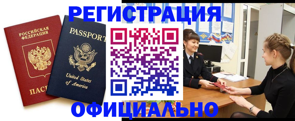 миграционный учет в Саратове