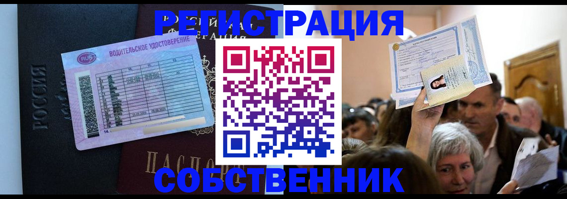 прописка гарантия в Саратове