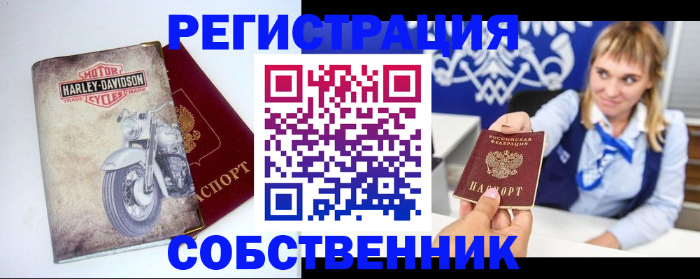 прописка в квартире в Саратове