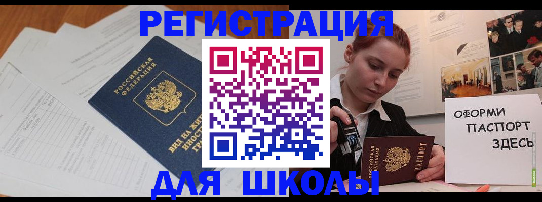 прописка законно в Саратове