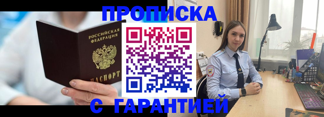 временная регистрация для школы в Саратове