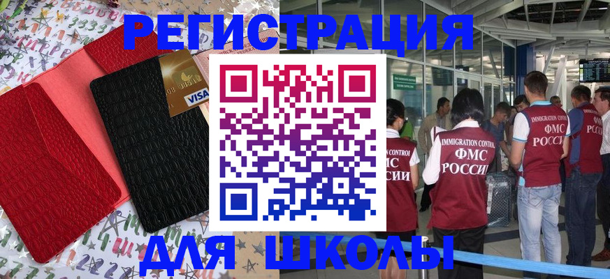 прописка для военкомата в Саратове